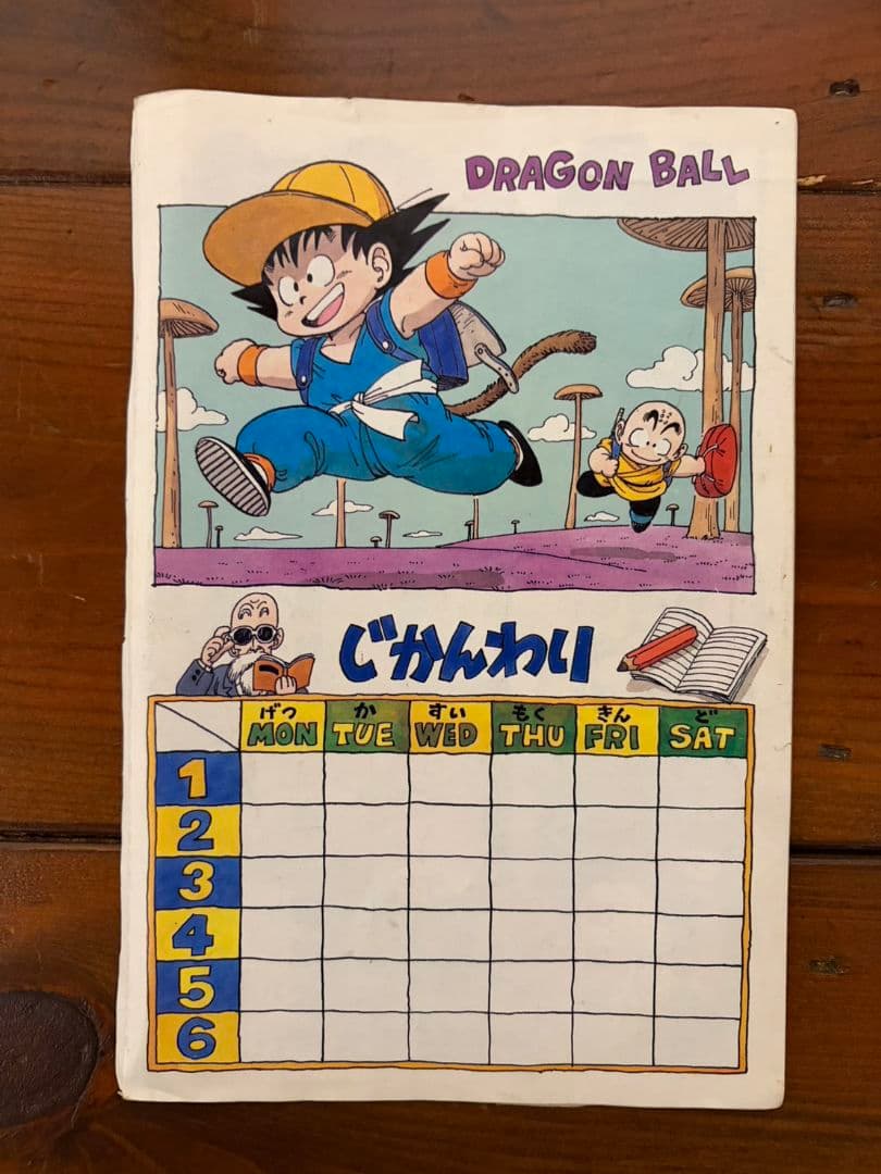 ドラゴンボール　週刊少年ジャンプ　1987年　カレンダー　とりやまあきら