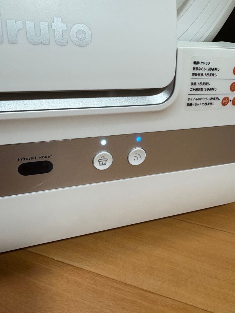 miruto 全自動スマートトイレ MT-TOL-2