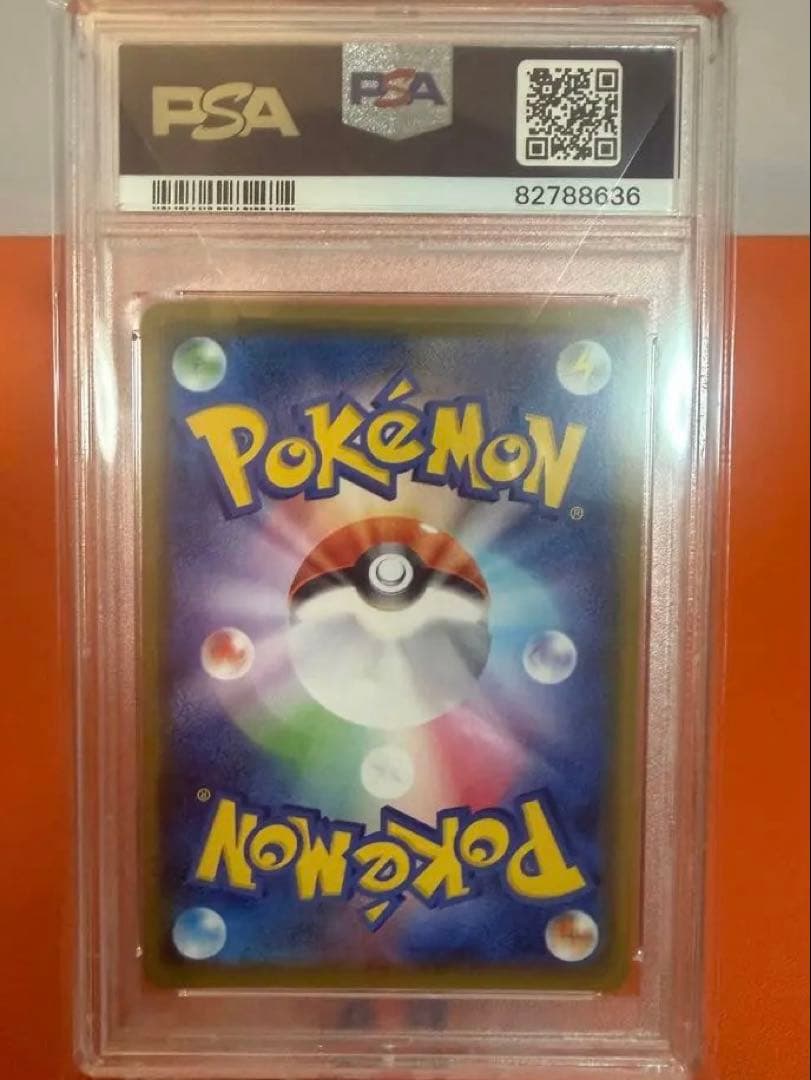 リザードンVMAX PSA 10 シャイニースターV