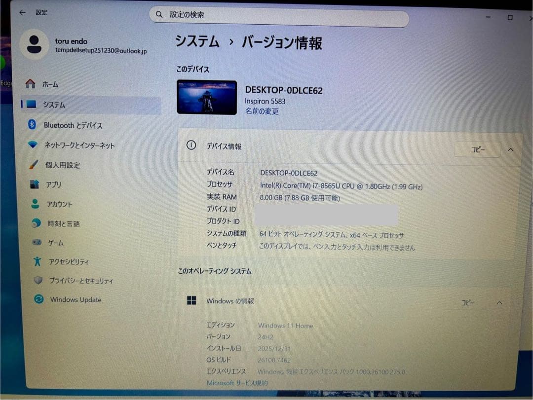 DELL Inspiron 15 ブラック ノートPC 本体