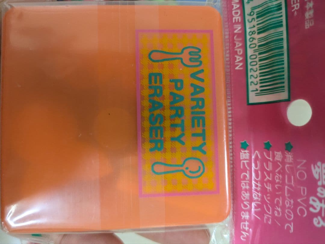 夢のある　バラエティパーティけしごむ　消しゴム　ケシゴム　4個セット