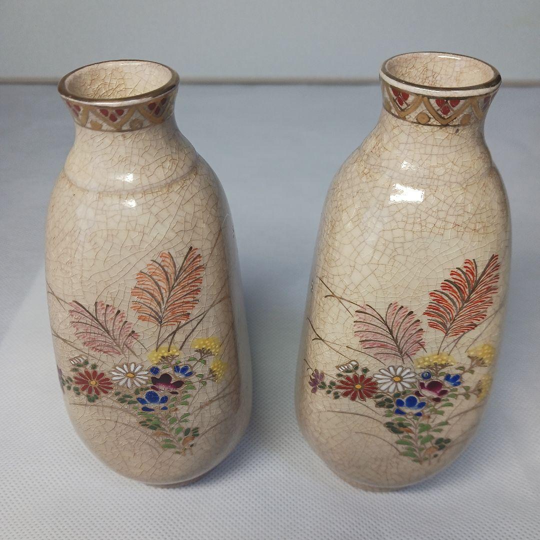 薩摩焼 酒器(十四代沈壽官) (草花文抹酒器) 2ヶセット 箱なし