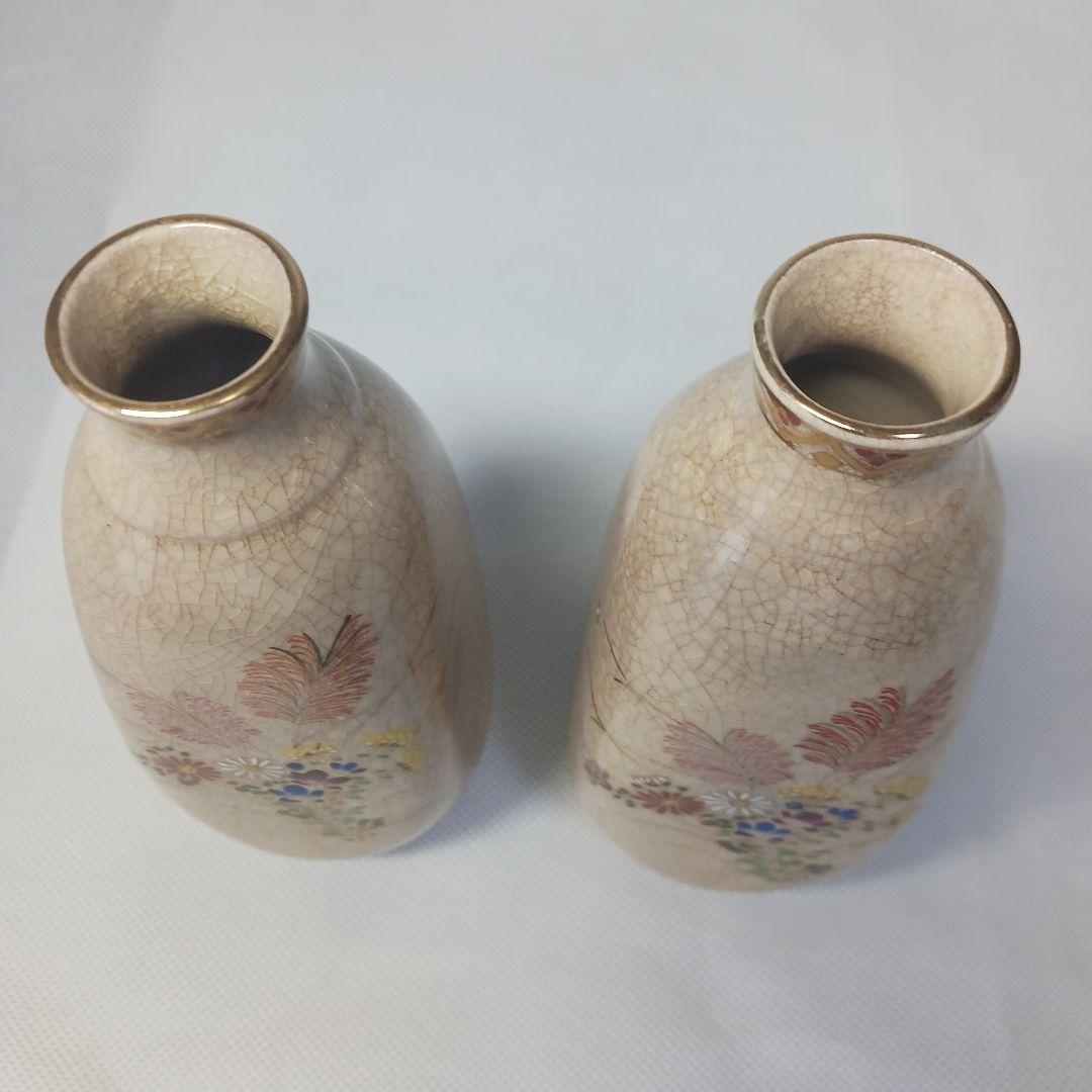 薩摩焼 酒器(十四代沈壽官) (草花文抹酒器) 2ヶセット 箱なし