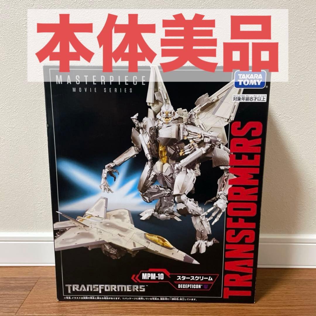 トランスフォーマーマスターピース MPM-10 スタースクリーム　タカラトミー