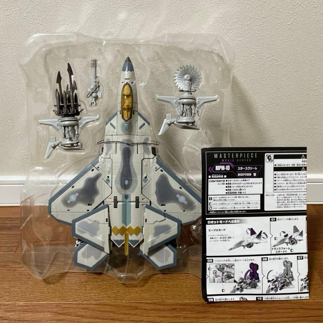 トランスフォーマーマスターピース MPM-10 スタースクリーム　タカラトミー