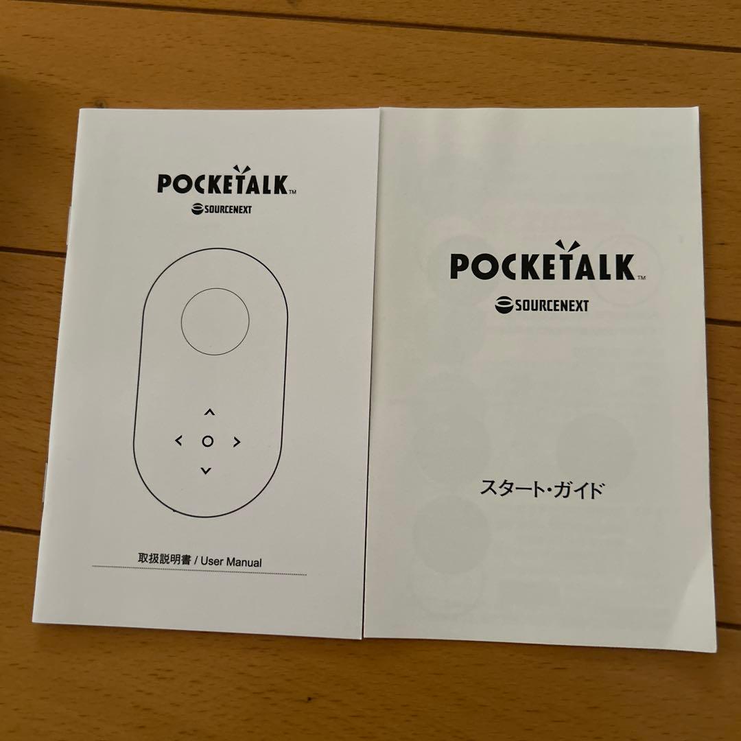 POCKETALK 初代 SIMフリー