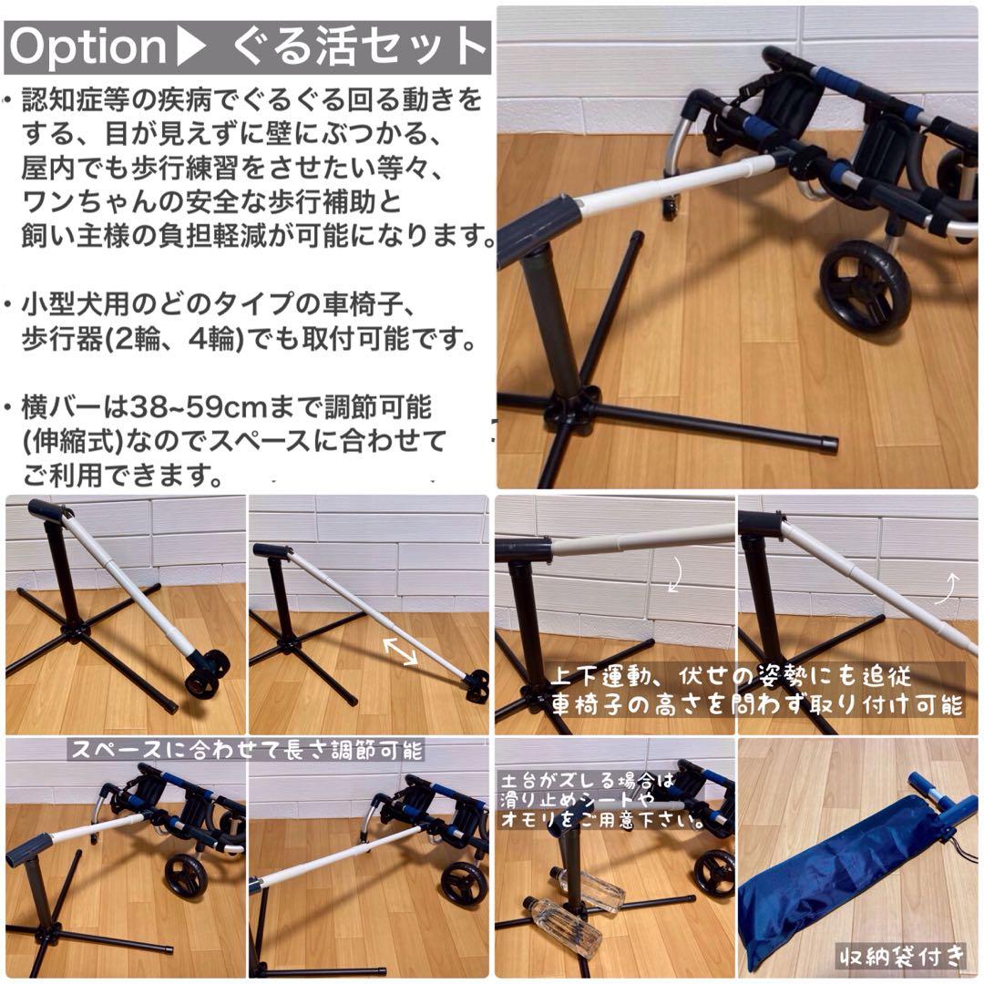 kinacoページ小型犬用4輪　犬の車椅子　犬の歩行器　+オプション