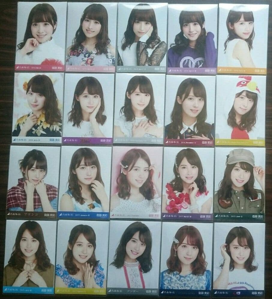 元乃木坂46 衛藤美彩 生写真 コンプ まとめ