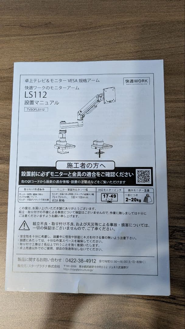iggy 快適ワーク　モニターアーム LS112 ブラック