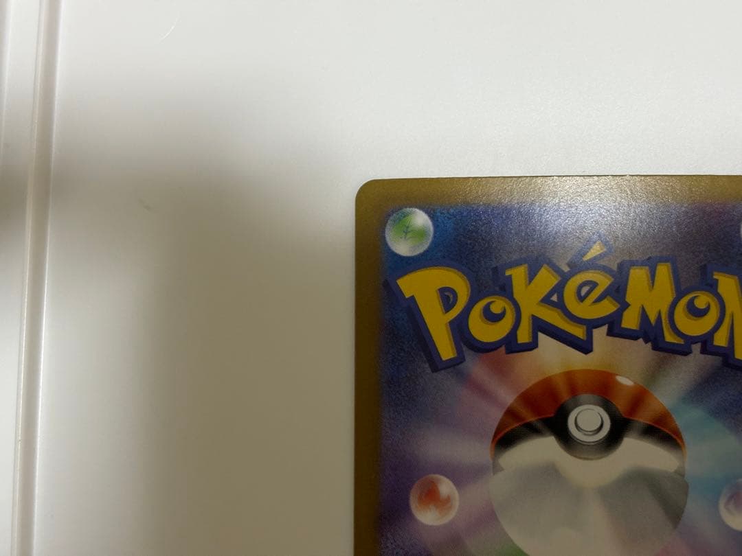 ポケモンカード リーリエの決心 SAR ２枚