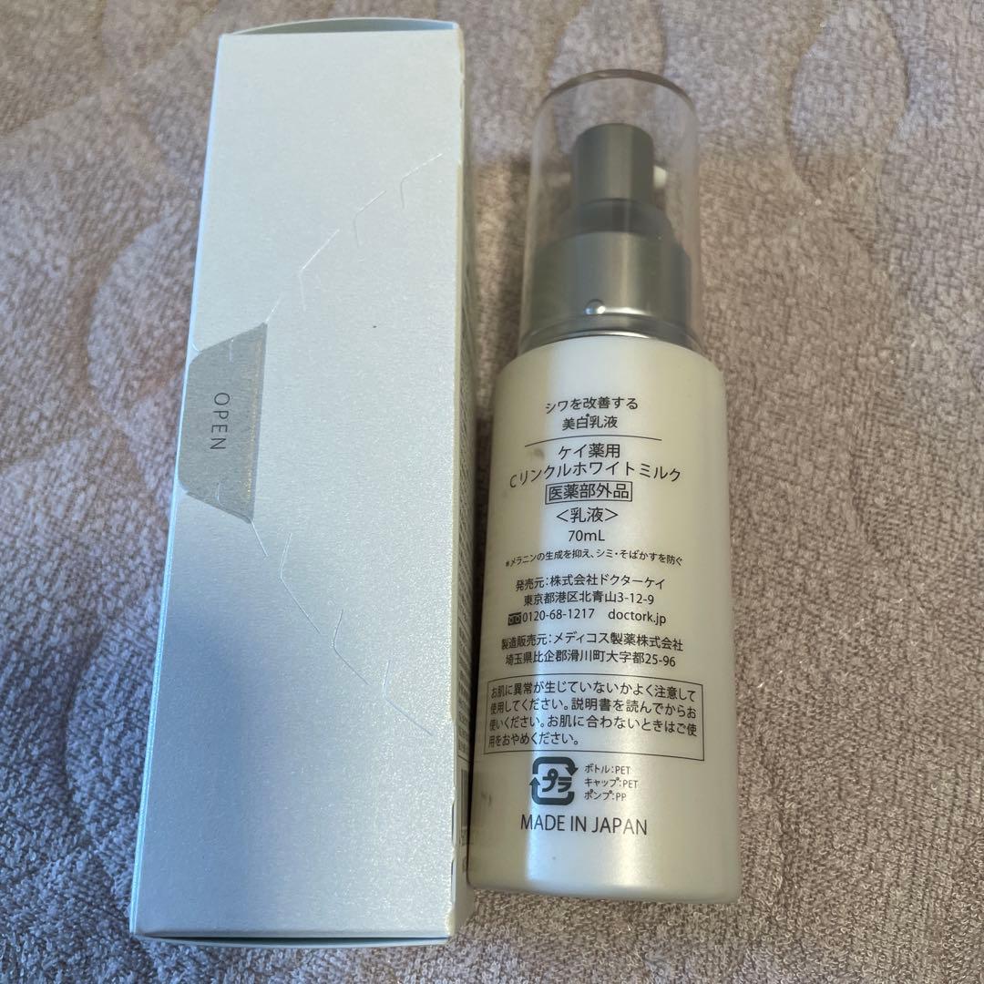 新品未使用、残量8割　Dr.Kドクターケイ　薬用 Cリンクルホワイトミルク　2個