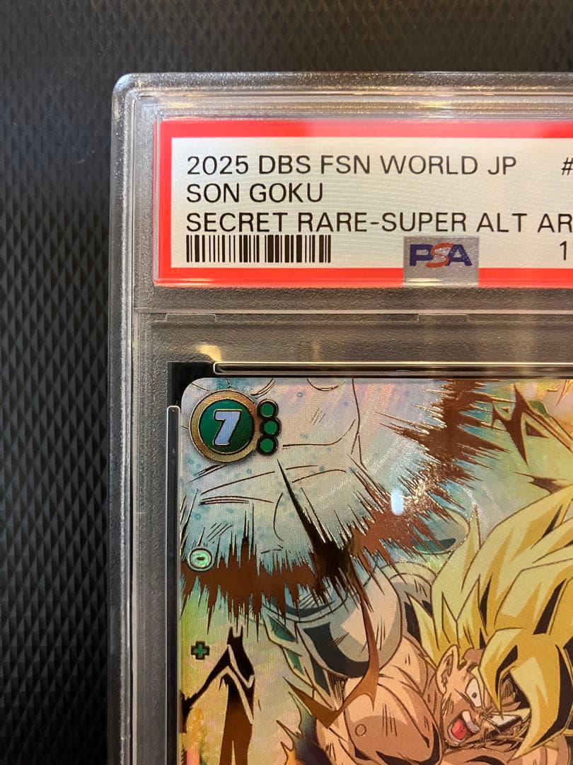 孫悟空 SCR ★★ スーパーパラレル フュージョンワールド PSA10