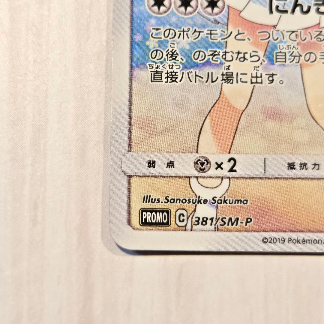 ポケモンカード ピッピ 強化拡張パック「ドリームリーグ」