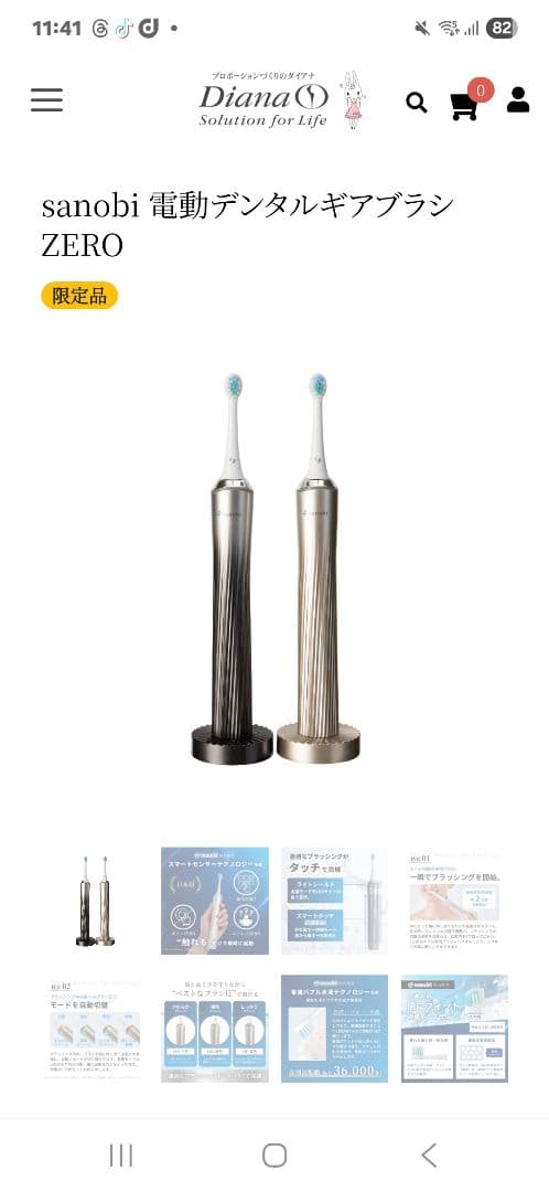 sanobi 電動デンタルギブラシ ZERO　　DIANA