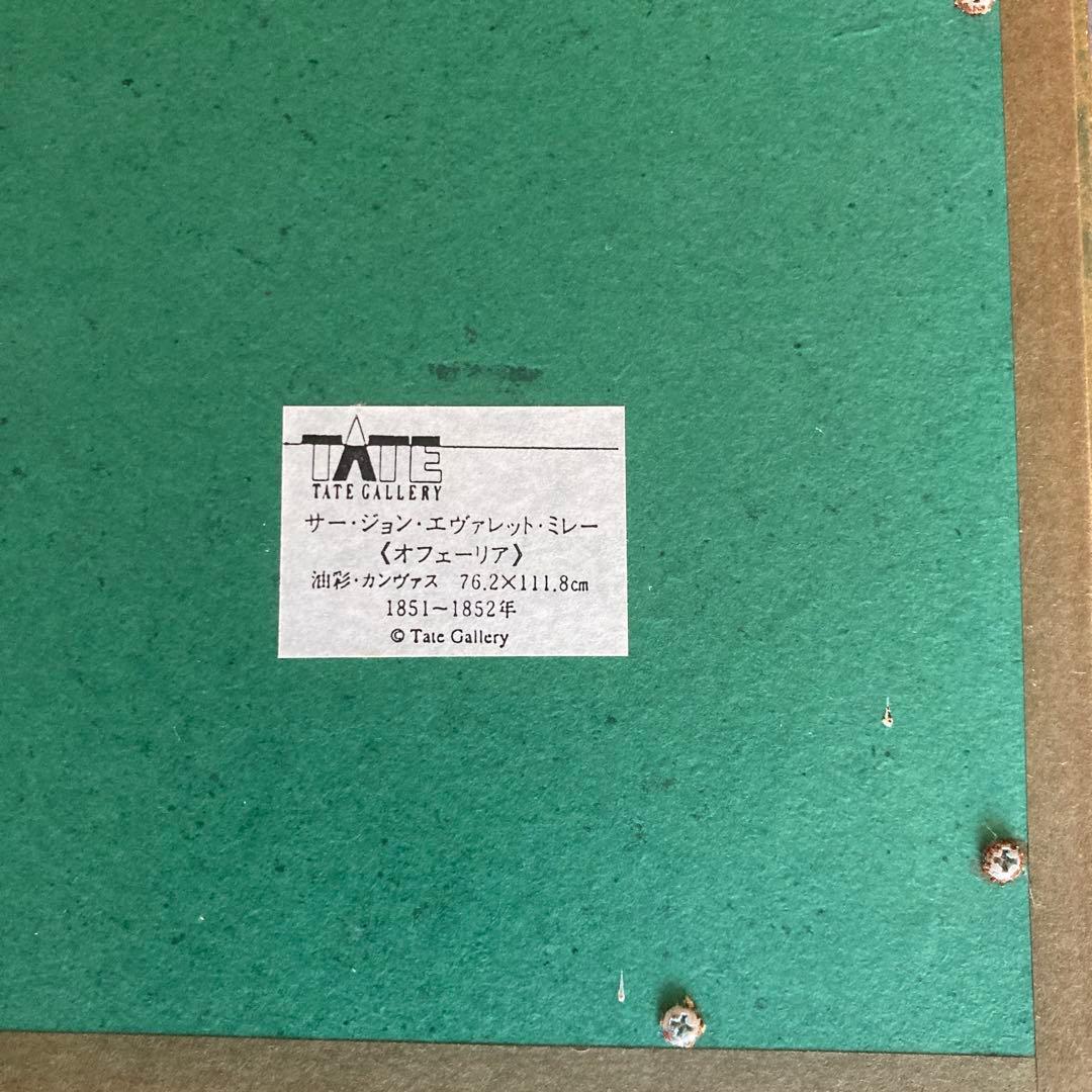 ミレー　『オフィーリア』額装品アート