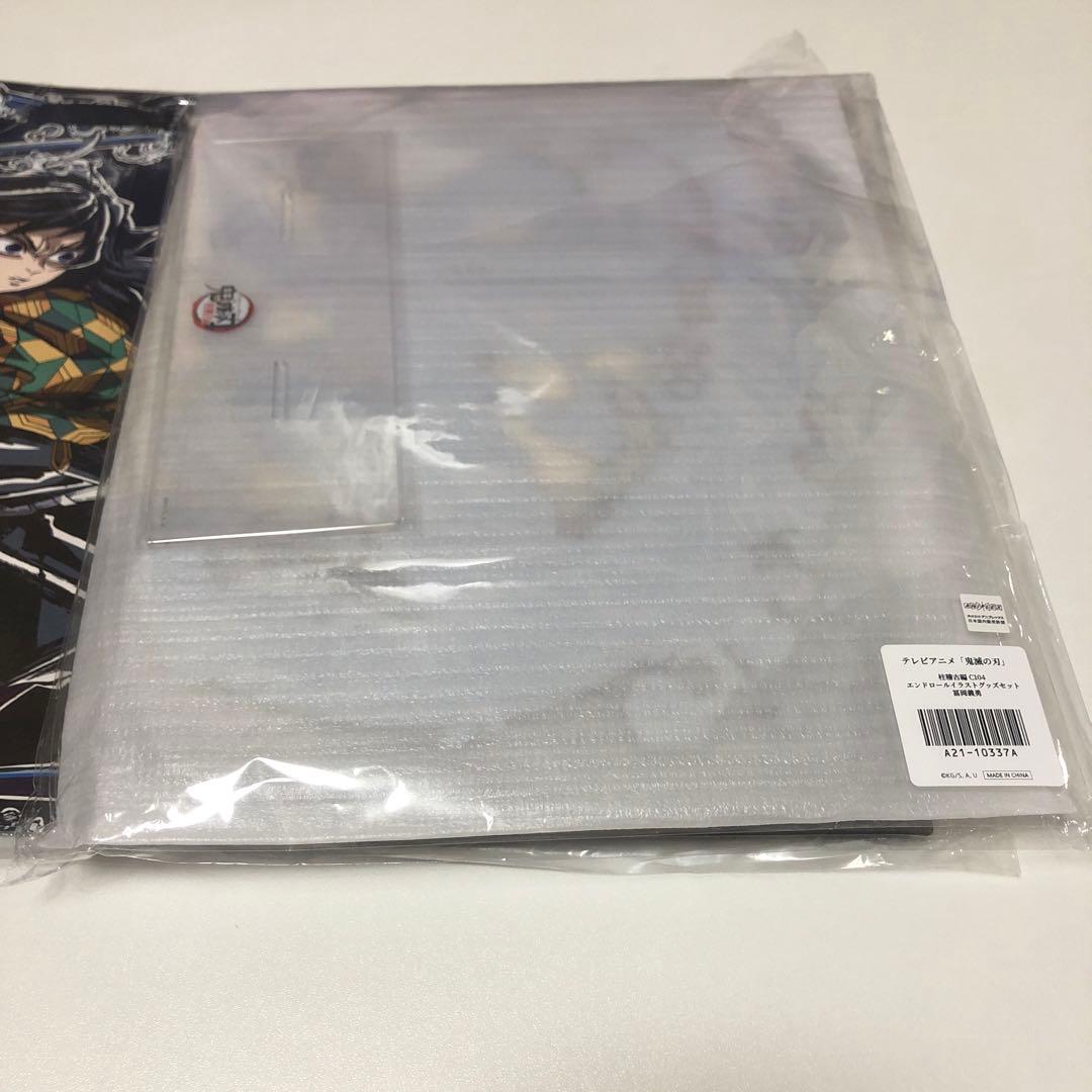 m*a様 新品コミケ104 鬼滅の刃　冨岡義勇　エンドロールイラストグッズセット