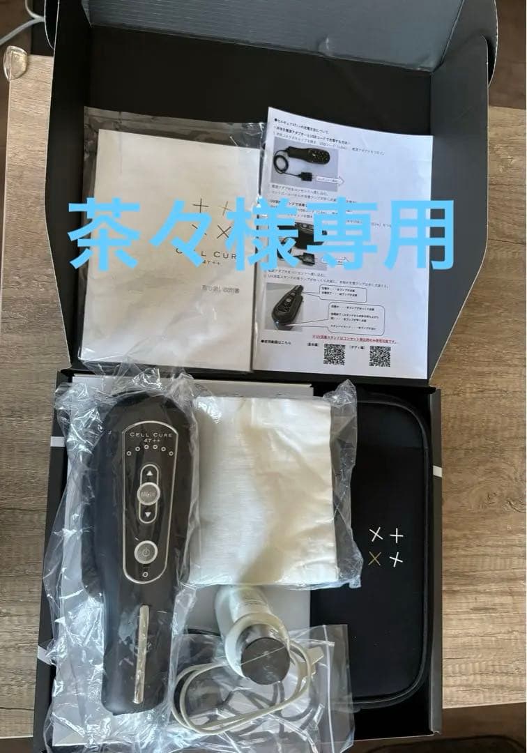 セルキュア4t + + 新品同様正規品（新品化粧水コットン付）