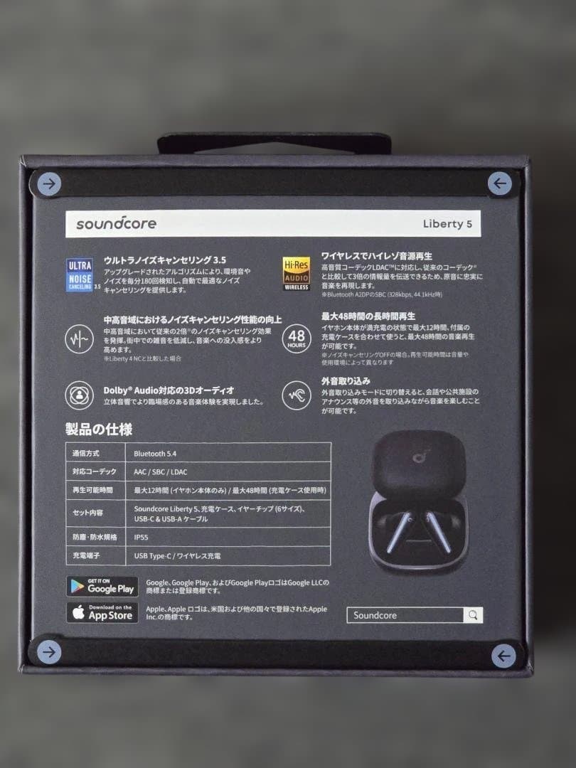 Soundcore Liberty 5 [新品●未使用]