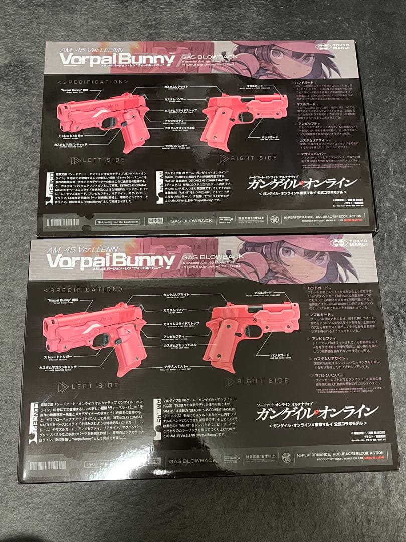 東京マルイ AM.45 ヴォーパルバニー　2個セット
