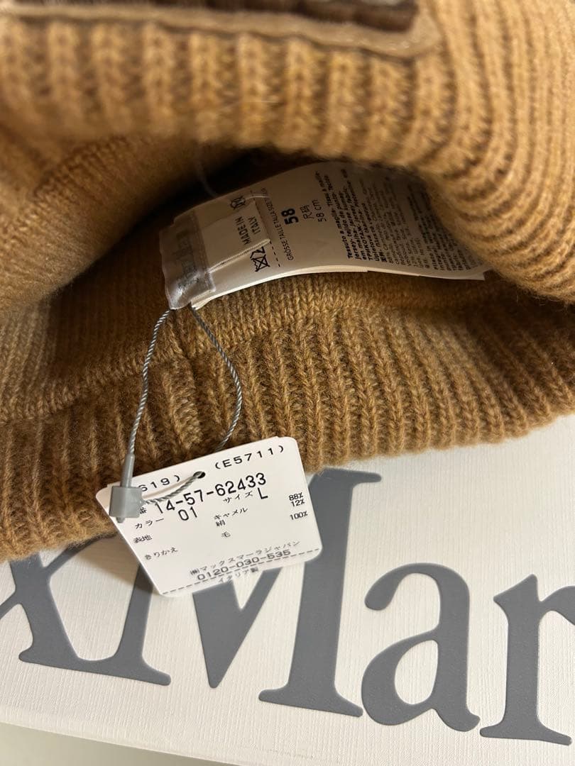 専用Max Mara テディベアニットキャップ 58