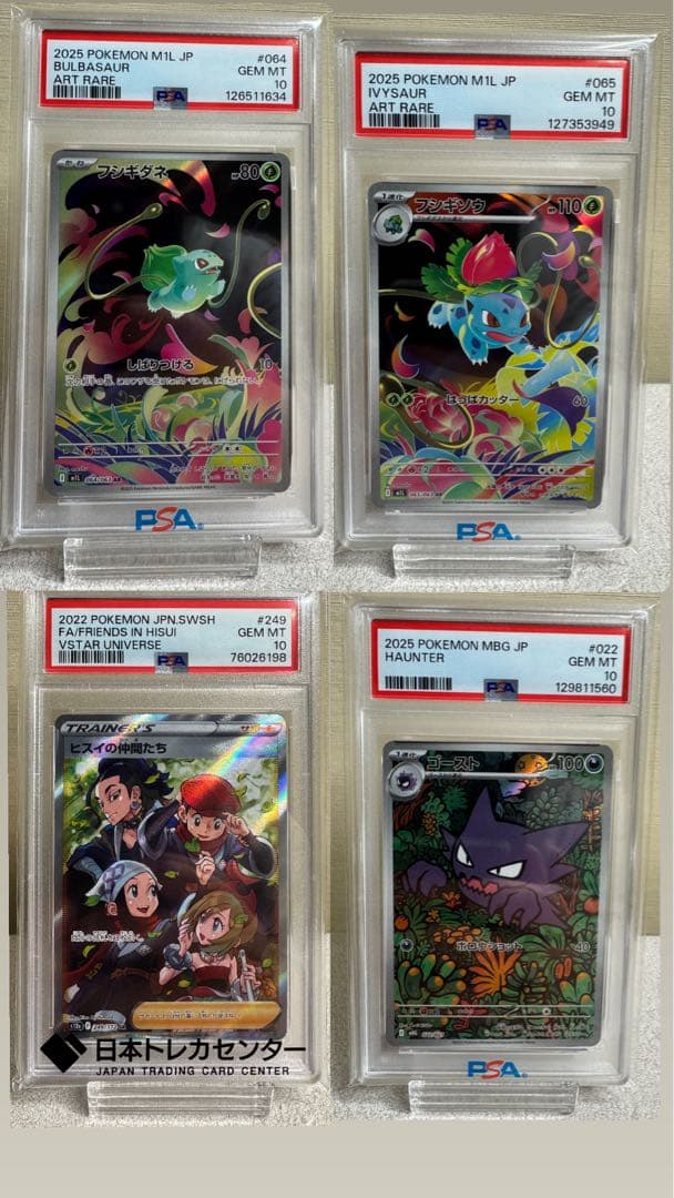 ✨【PSA 10 セット】まとめ売り ✨ ポケモンパックをおまけで4パック付き！