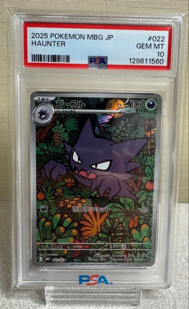 ✨【PSA 10 セット】まとめ売り ✨ ポケモンパックをおまけで4パック付き！