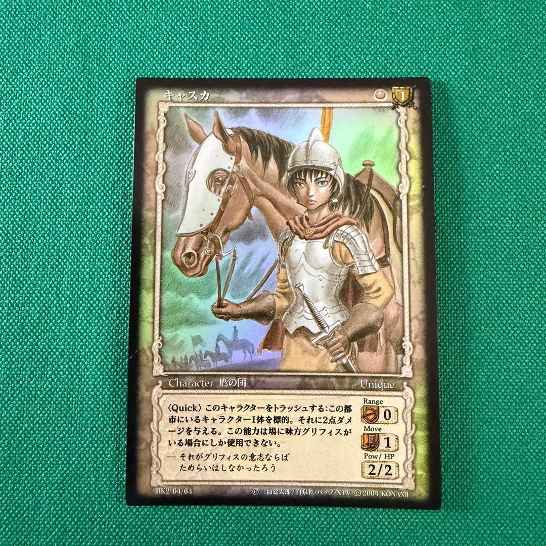 ベルセルクTCG BK2 04キャスカ　パラレルレア