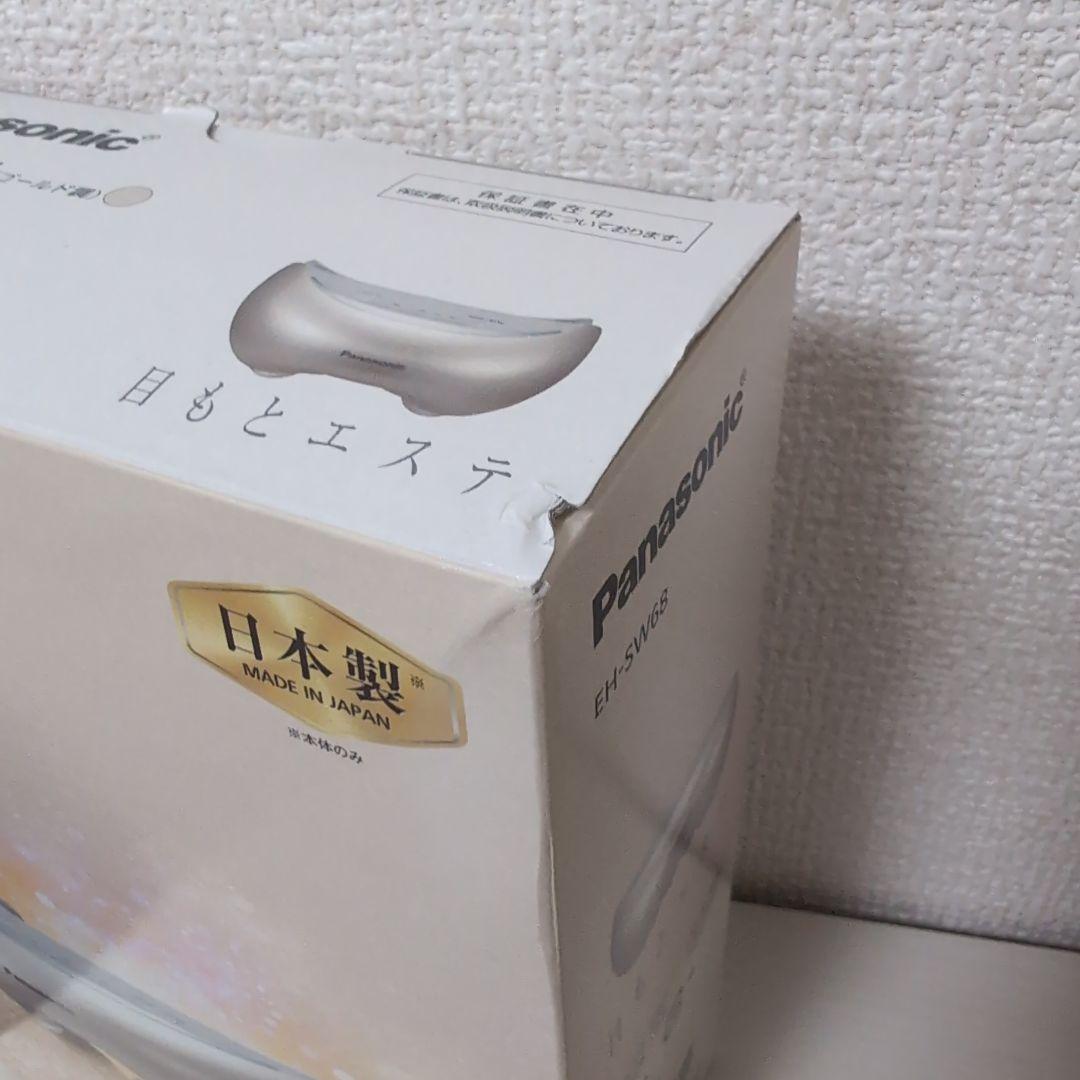 【みえみえ】Panasonic 目もとエステ EH-SW68