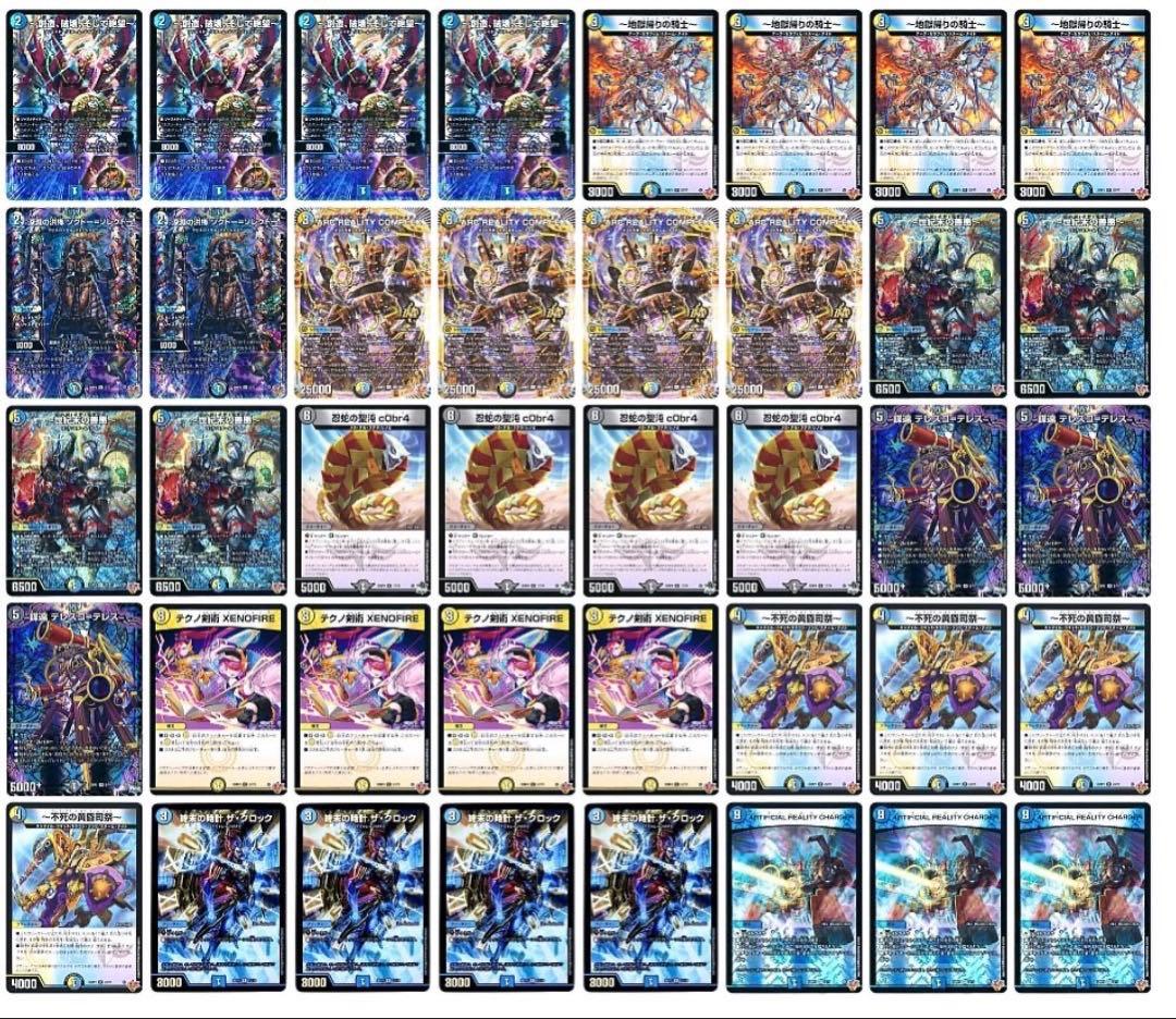 デュエマ 本格構築　最新構築　ドロマーコンプレックス　デッキ