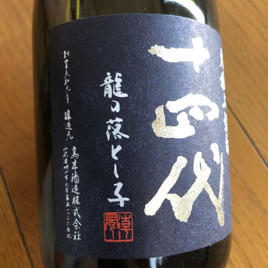 十四代 大極上諸白 龍の落とし子(720ml) 2025年 空瓶(未洗浄) 箱付