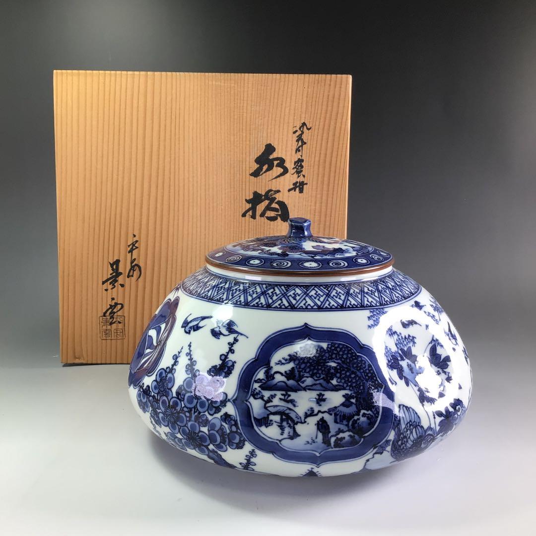 Ｐ８３０　水指　『平安　手塚景雲造』『染付蜜柑水指』　共箱　茶道具