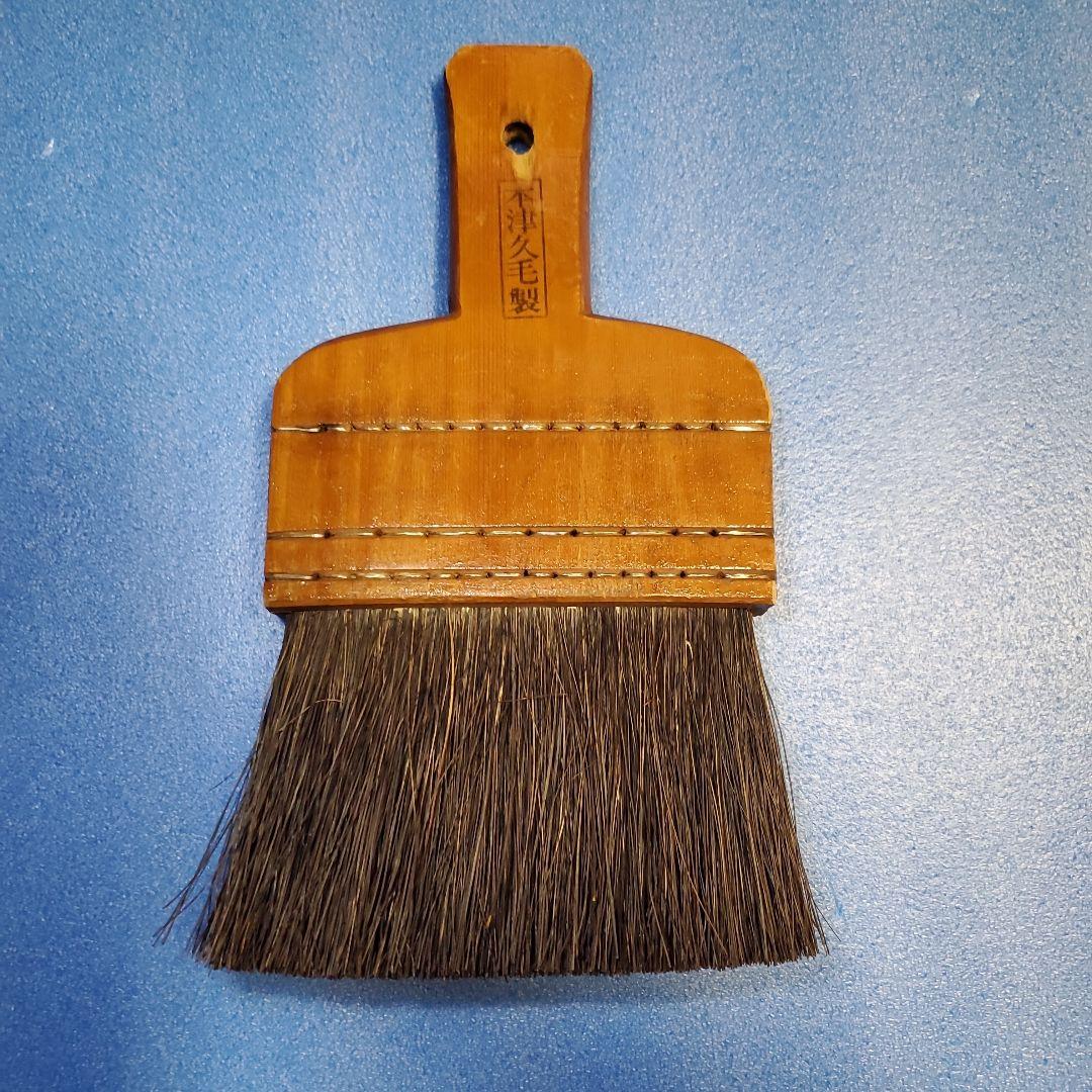 表具　刷毛(打刷毛)