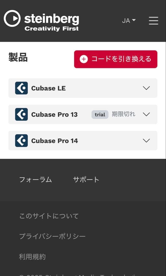 Cubase Pro14＋Lenovo IdeaPad Slim 170