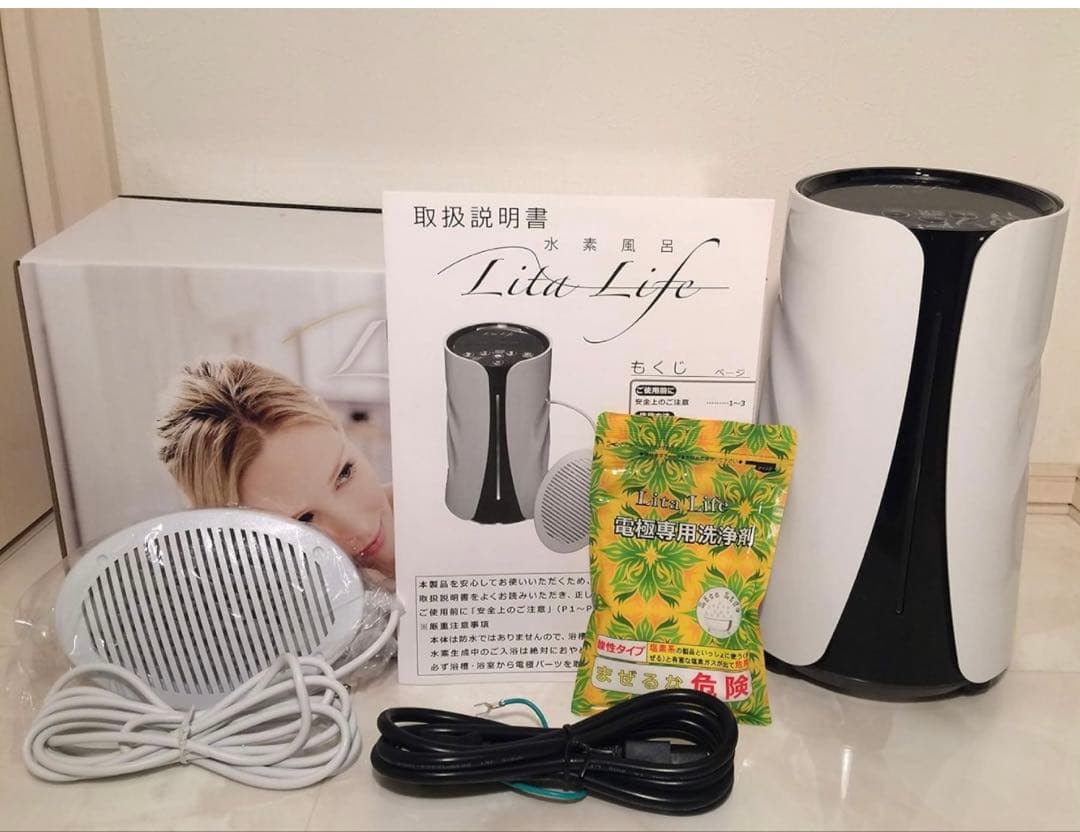 リタライフ 水素風呂 バージョン2