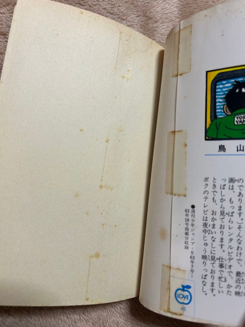 ドラゴンボール　全巻 初版