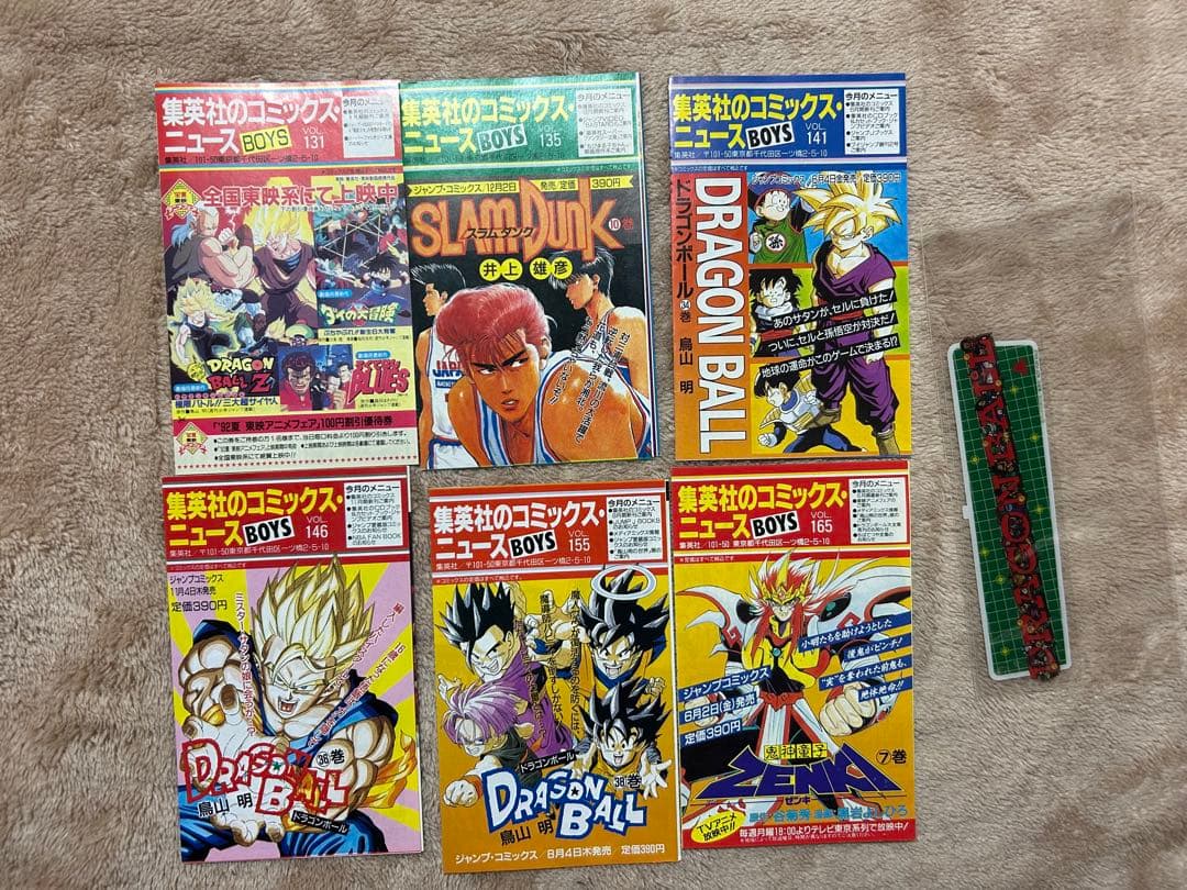 ドラゴンボール　全巻 初版