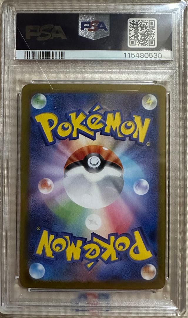 ロケット団のミュウツーex SAR PSA10 ロケット団の栄光