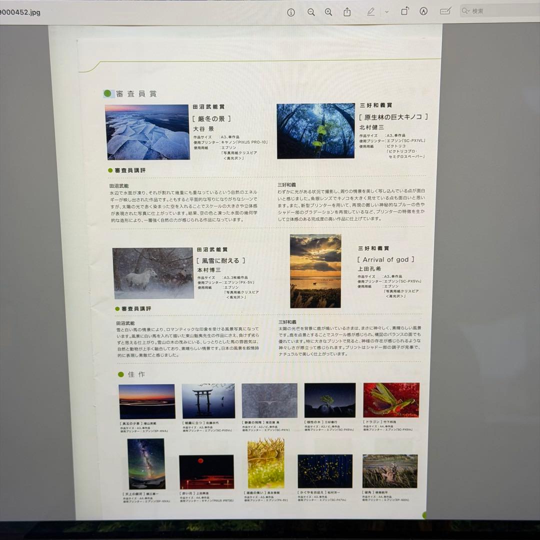 EPSON　GT-X970　フラットベッドスキャナー　動作確認済み