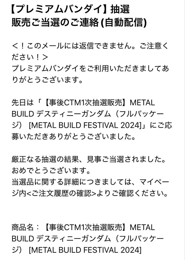 メタルビルド デスティニーガンダム（フルパッケージ） L BUILD