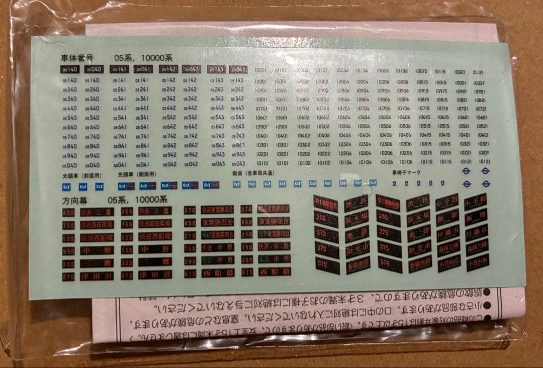 栗*様 ・Bトレ・東京メトロ05系13次車（東西線）・10連フル編成