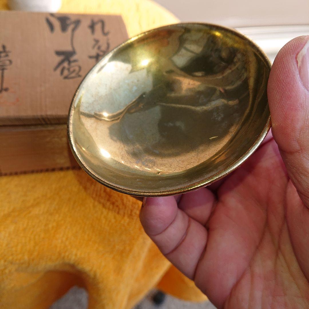 九谷焼、章山、盃、