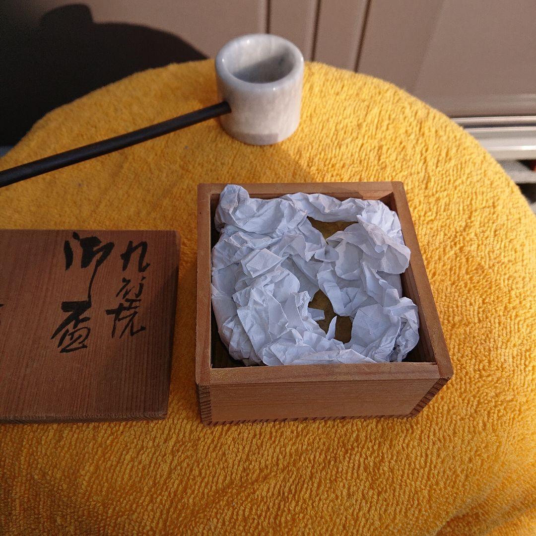 九谷焼、章山、盃、