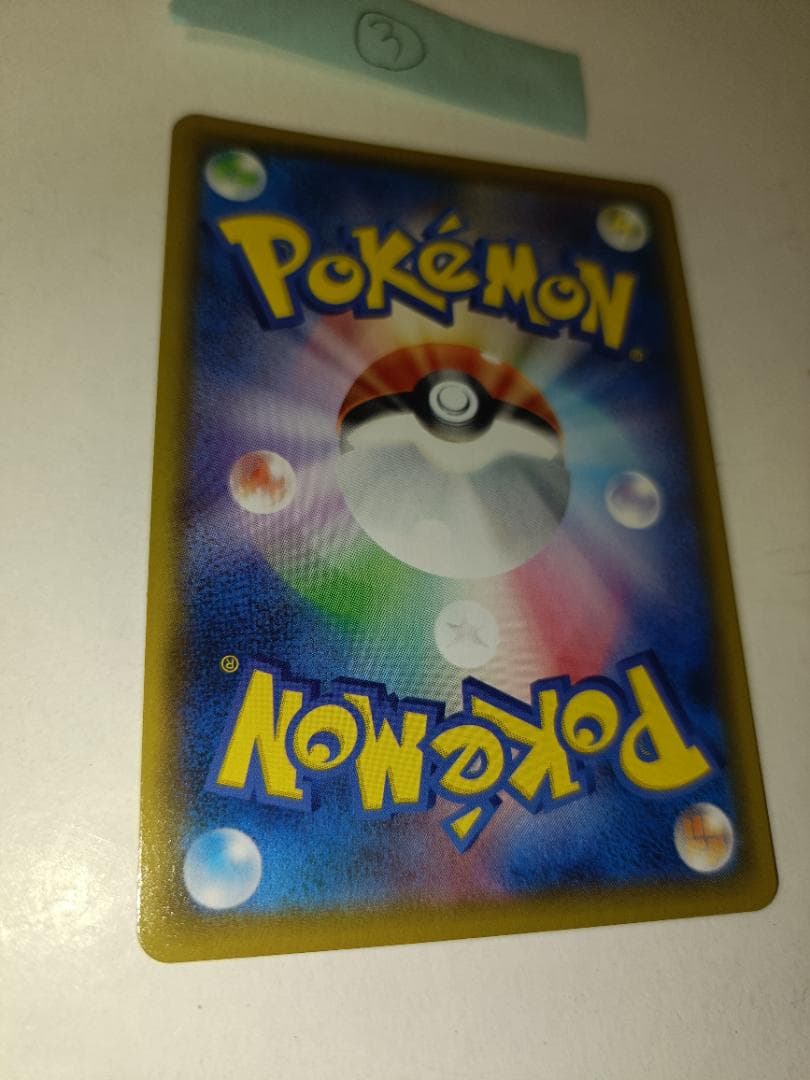 レックウザVMAX ③番【CSR】 {252/184} [S8b]