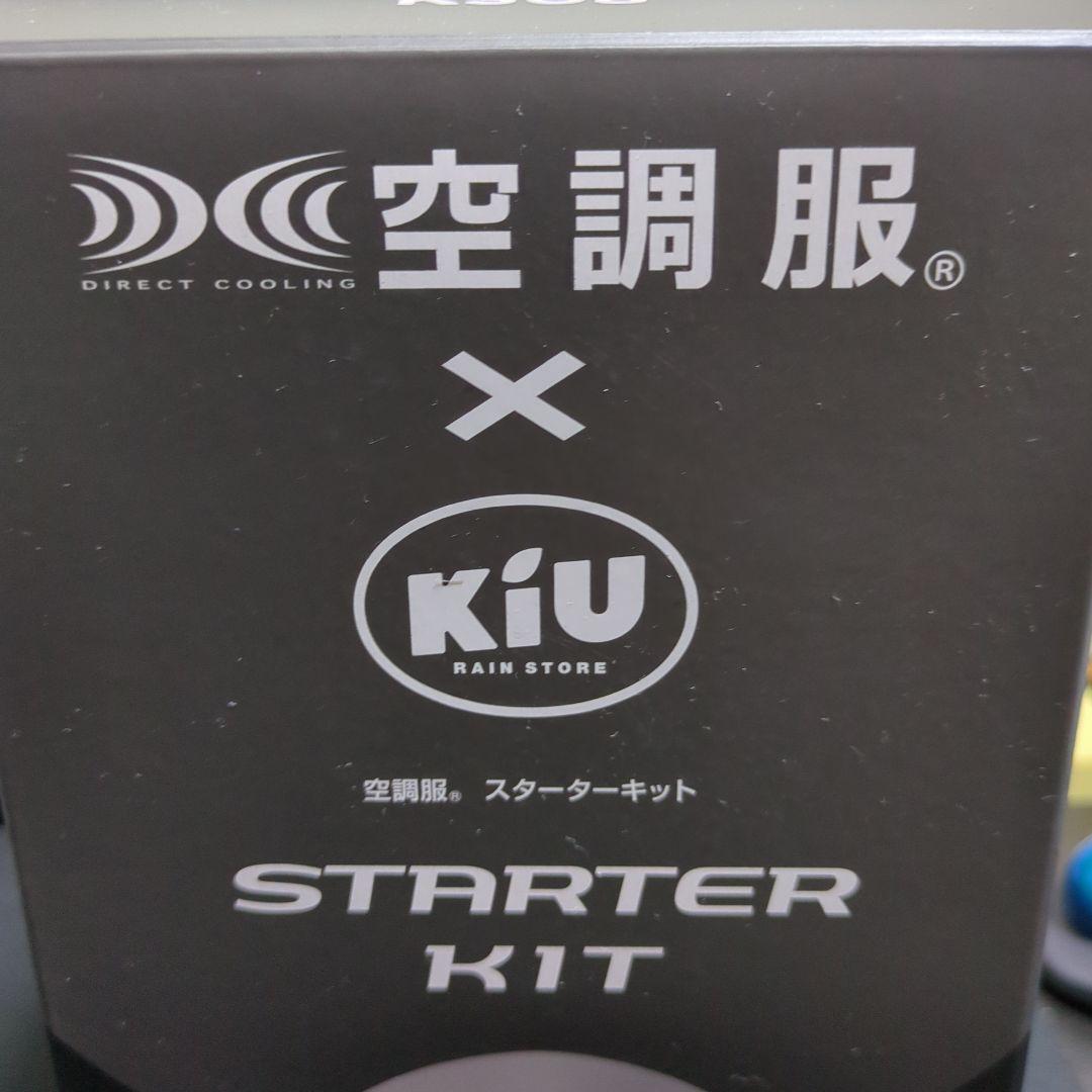 M*o様 キウ空調服ファン