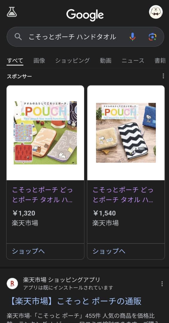 ミッフィー ＆ ペネロペ  お得セット 現品限り