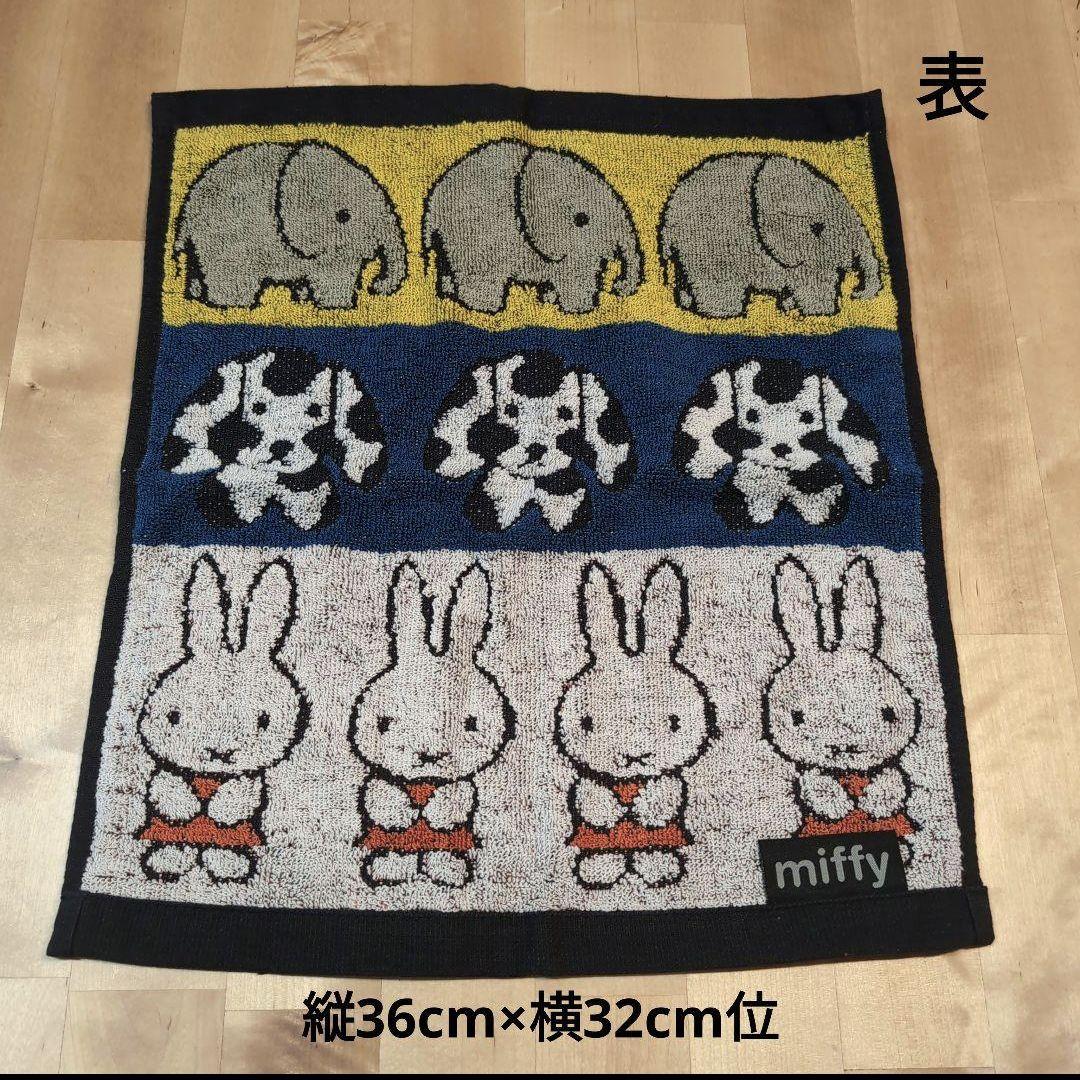 ミッフィー ＆ ペネロペ  お得セット 現品限り