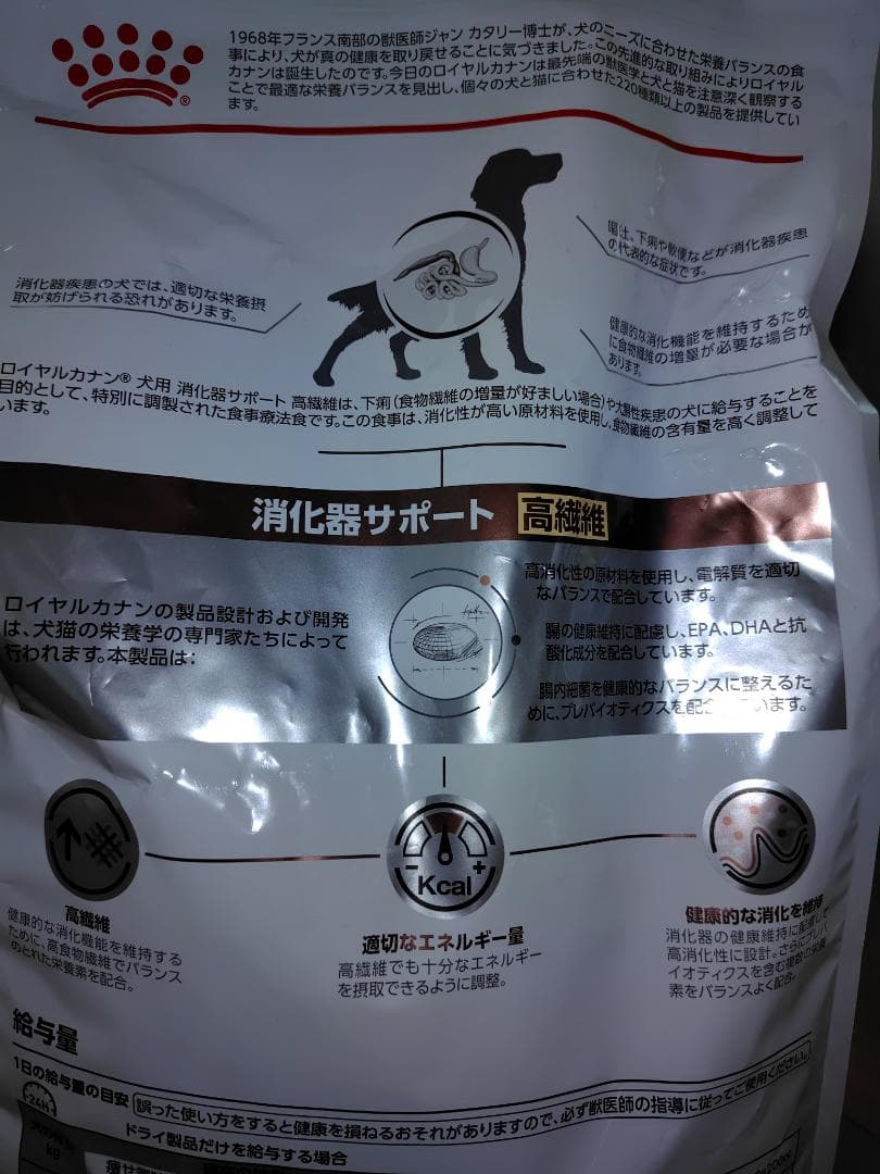  CANIN 消化器サポート 高繊維3kg