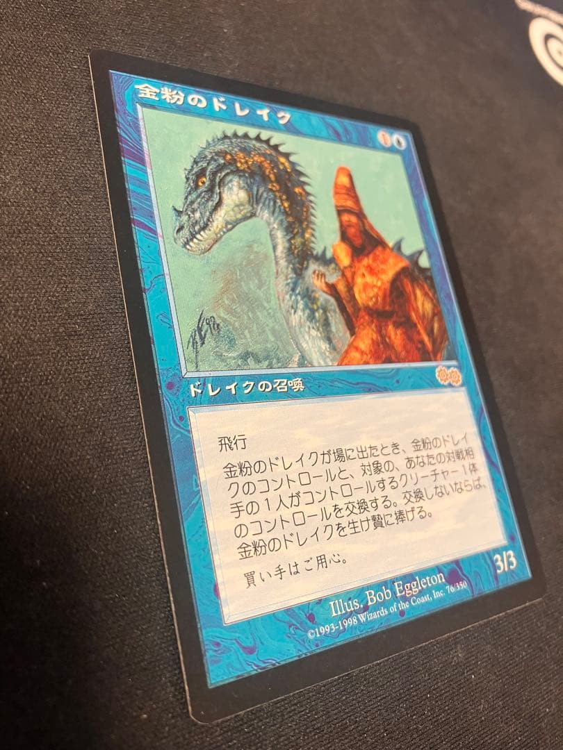 MTG【金粉のドレイク】日本語 USG