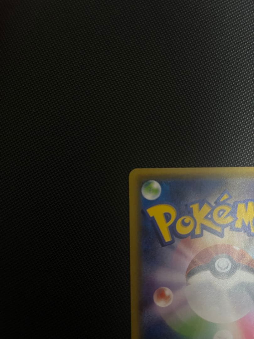 ポンチョを着たピカチュウ プロモ 203/XY-P