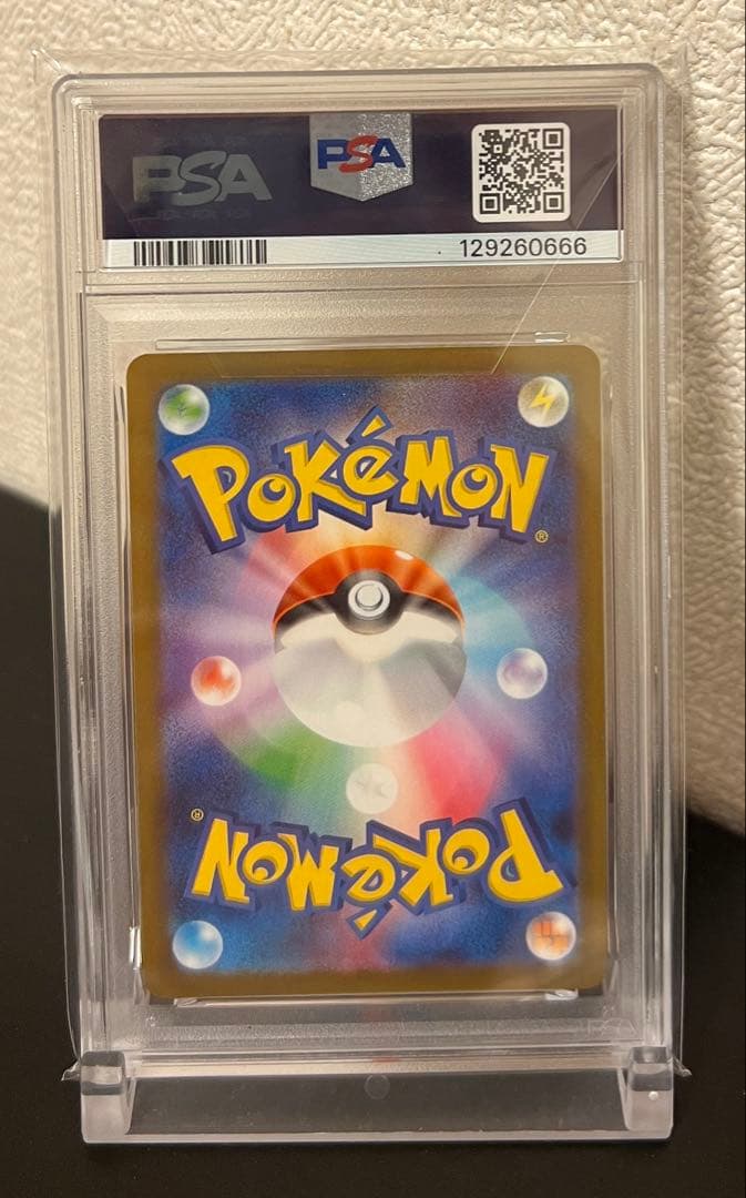ポケモンカード　PSA10　ピカチュウ マクドナルド 020 プロモ